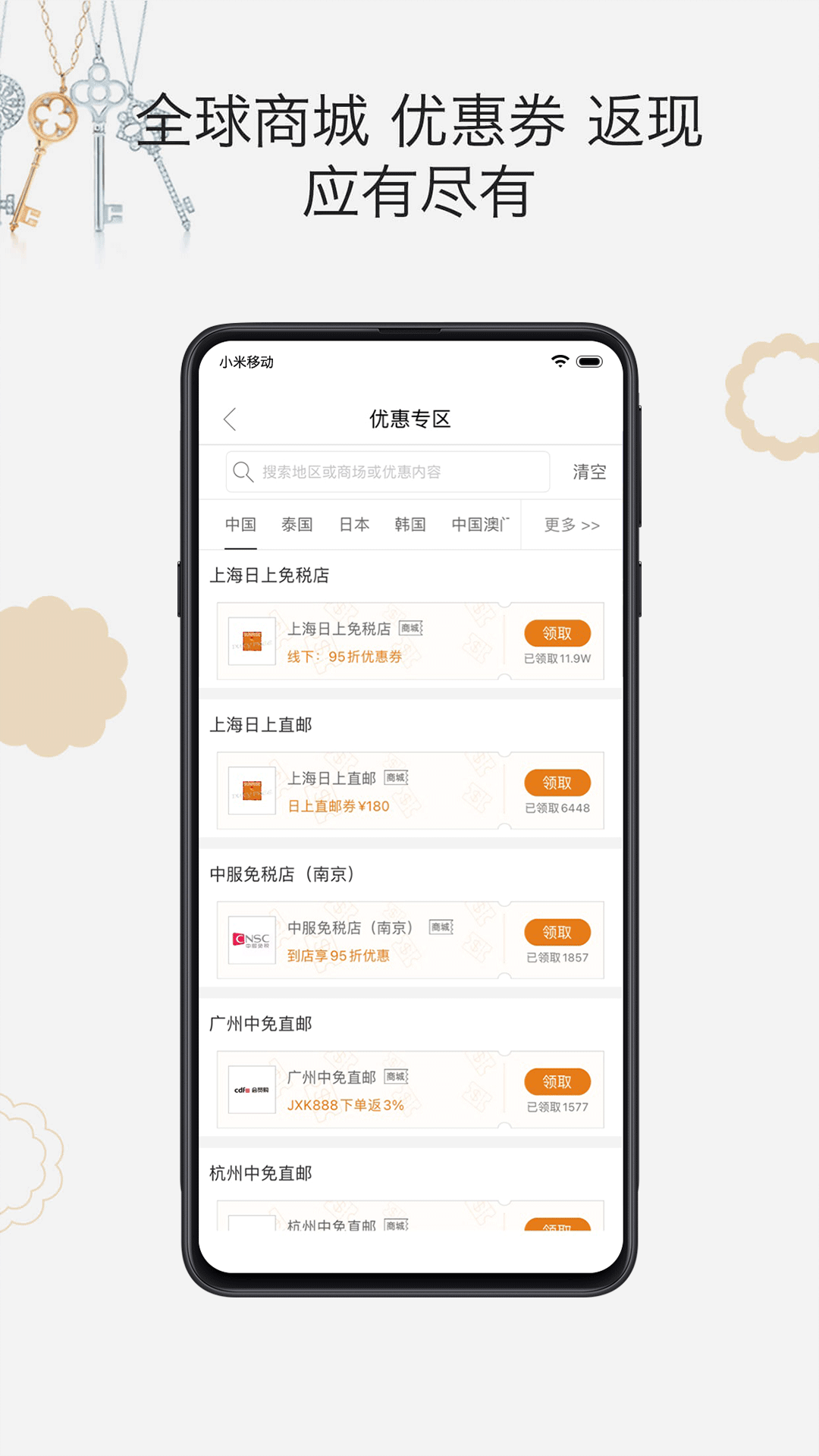 杰西卡的秘密