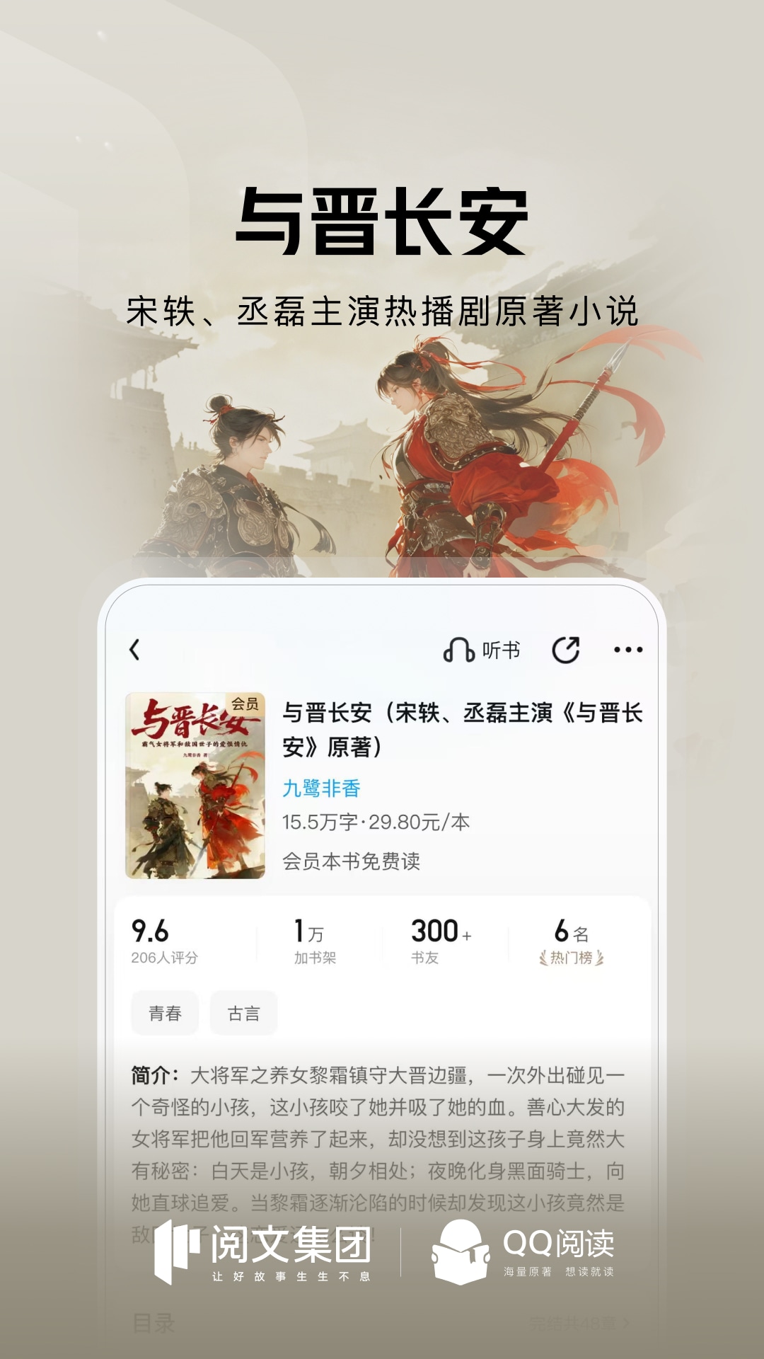 QQ阅读