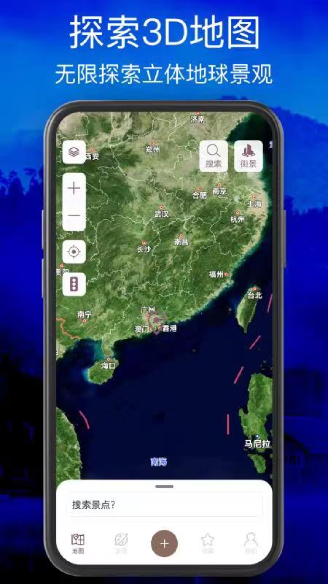 北斗地图高清卫星地图 v1.8.3.7
