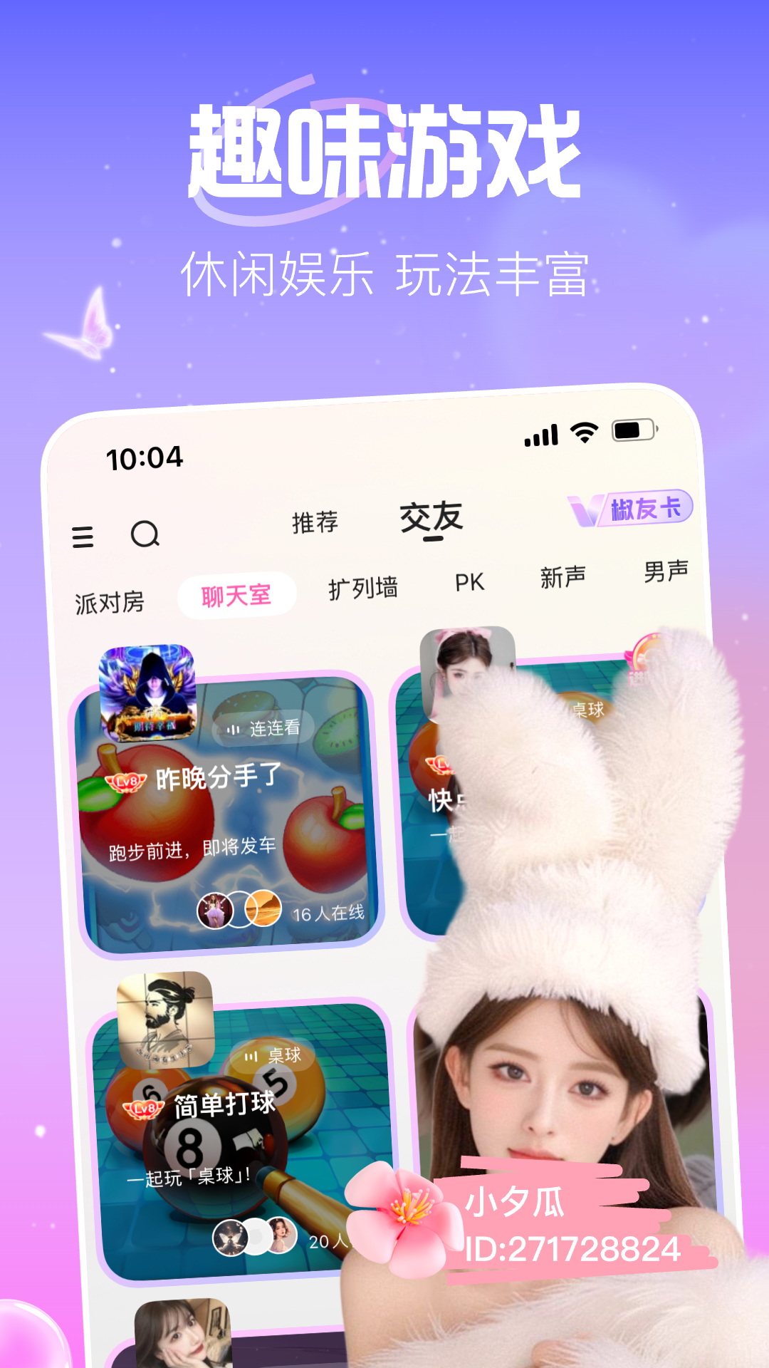 花椒直播官网 v9.6.8.2009