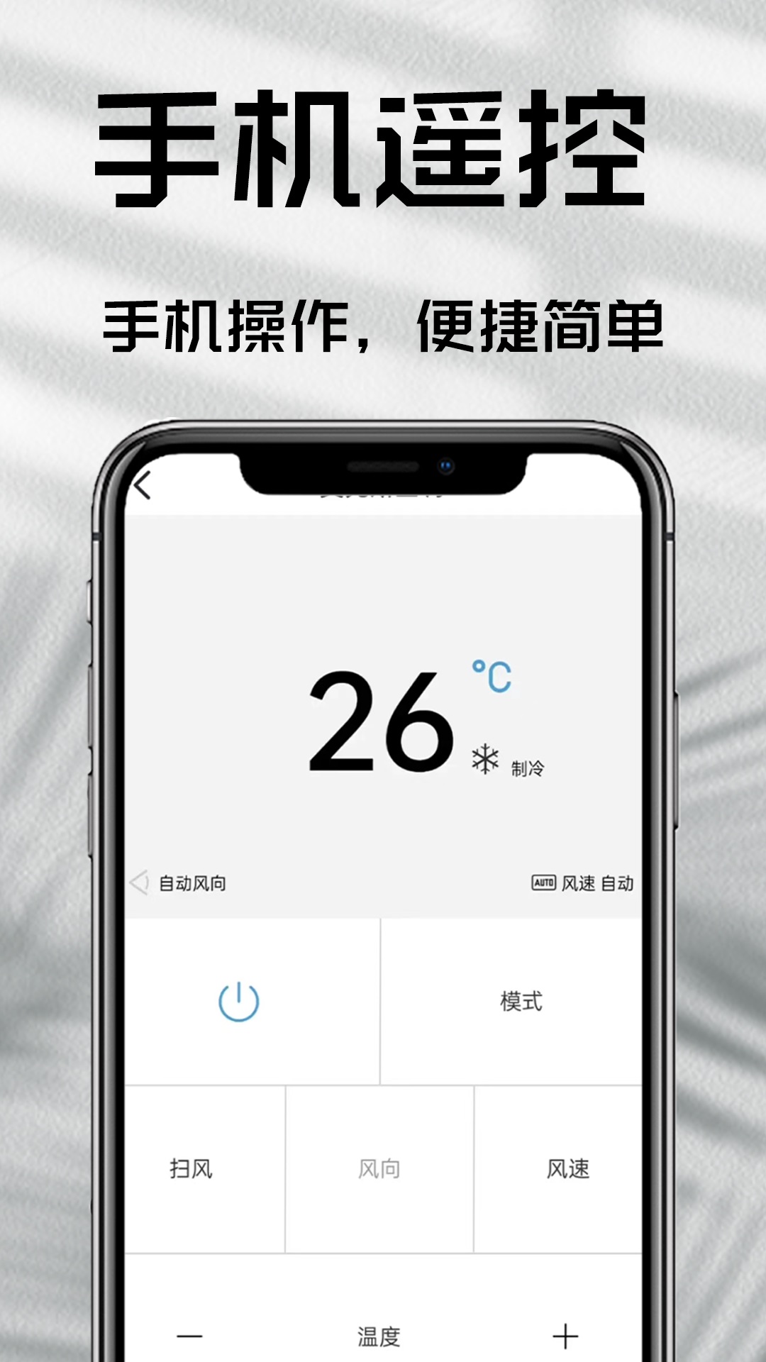 电视空调遥控器截图