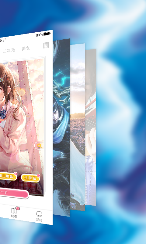 壁纸超清全屏 v1.0.3