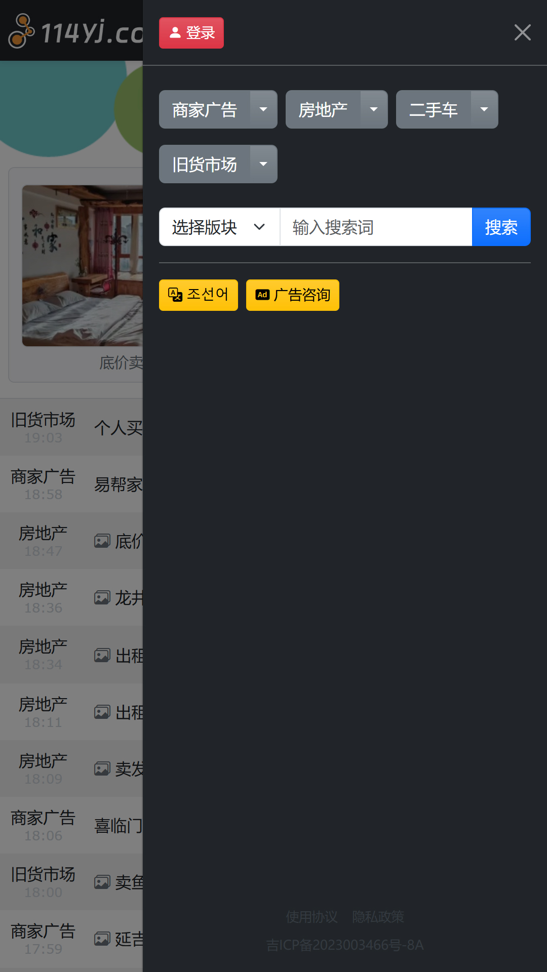 114延吉