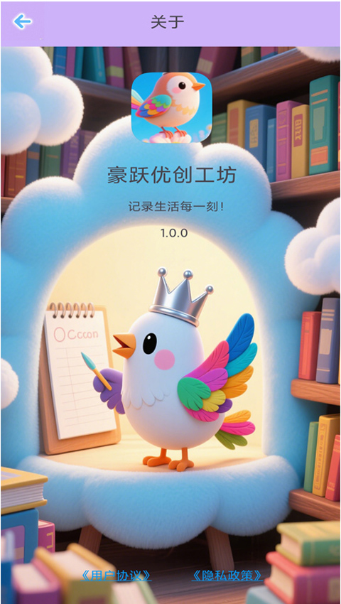 豪跃优创工坊截图