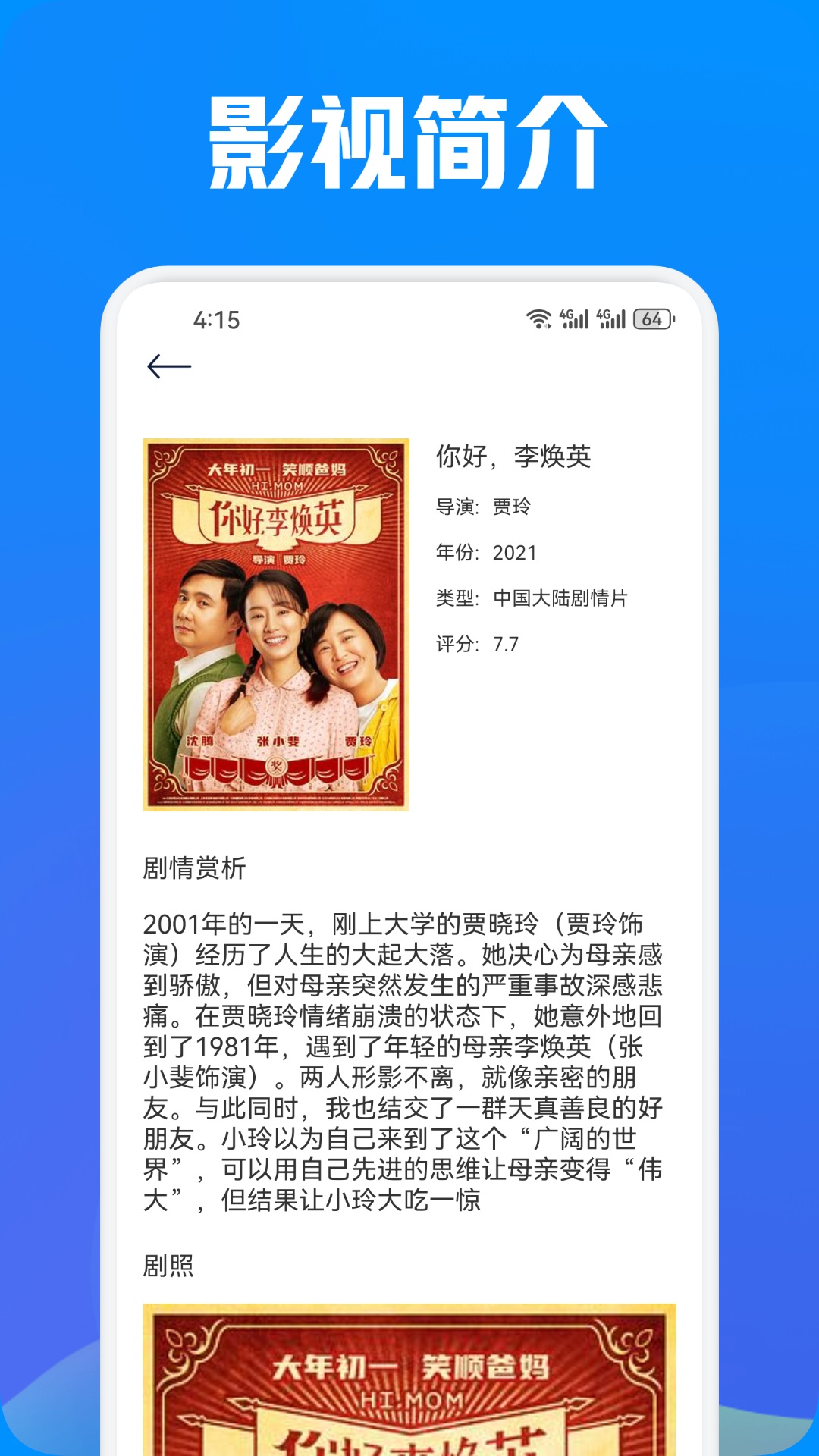 小黄人
