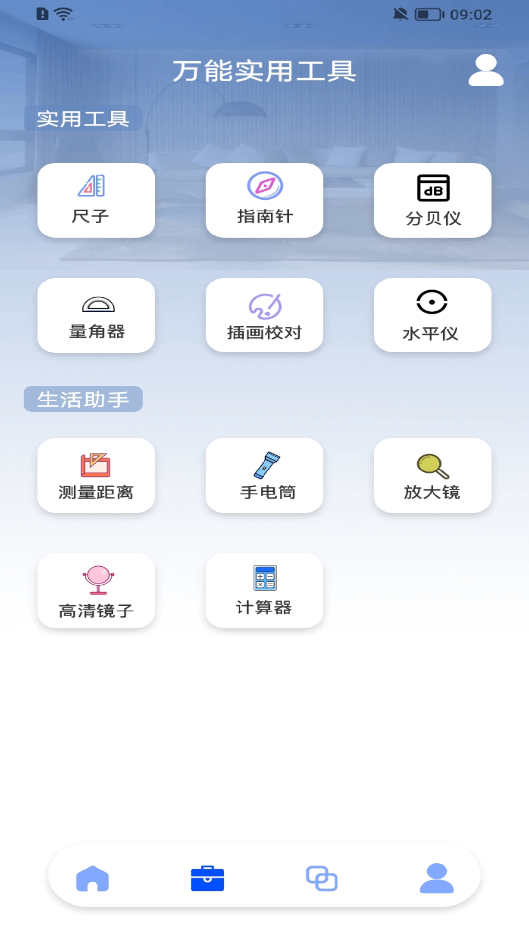 空调遥控器