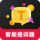 提词器app免费 v3.4.0509.340