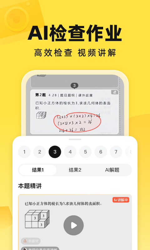 快对AI