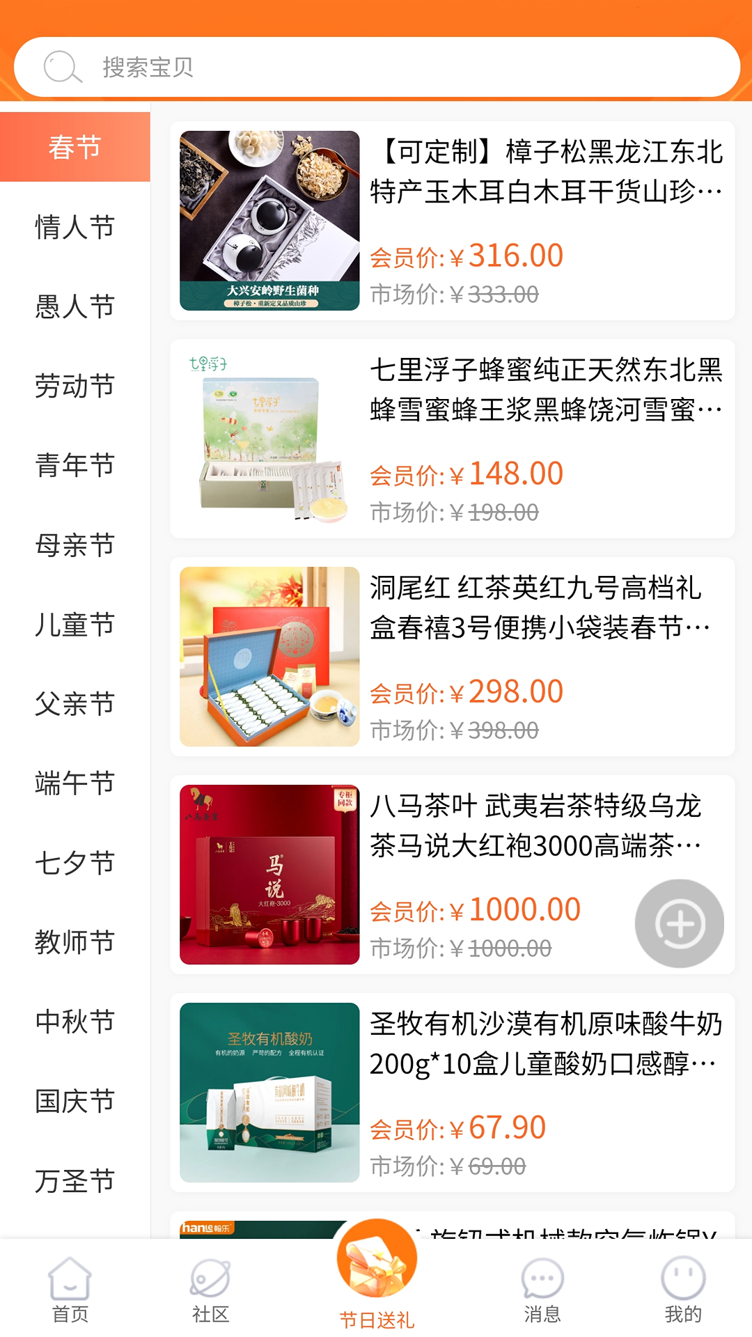 礼优优吴高强身价 v3.9.3
