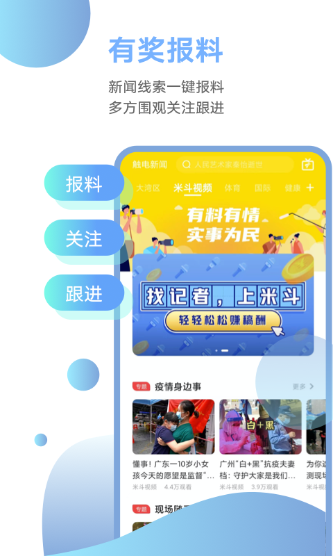 粤tv电视版安装包 v6.2.0