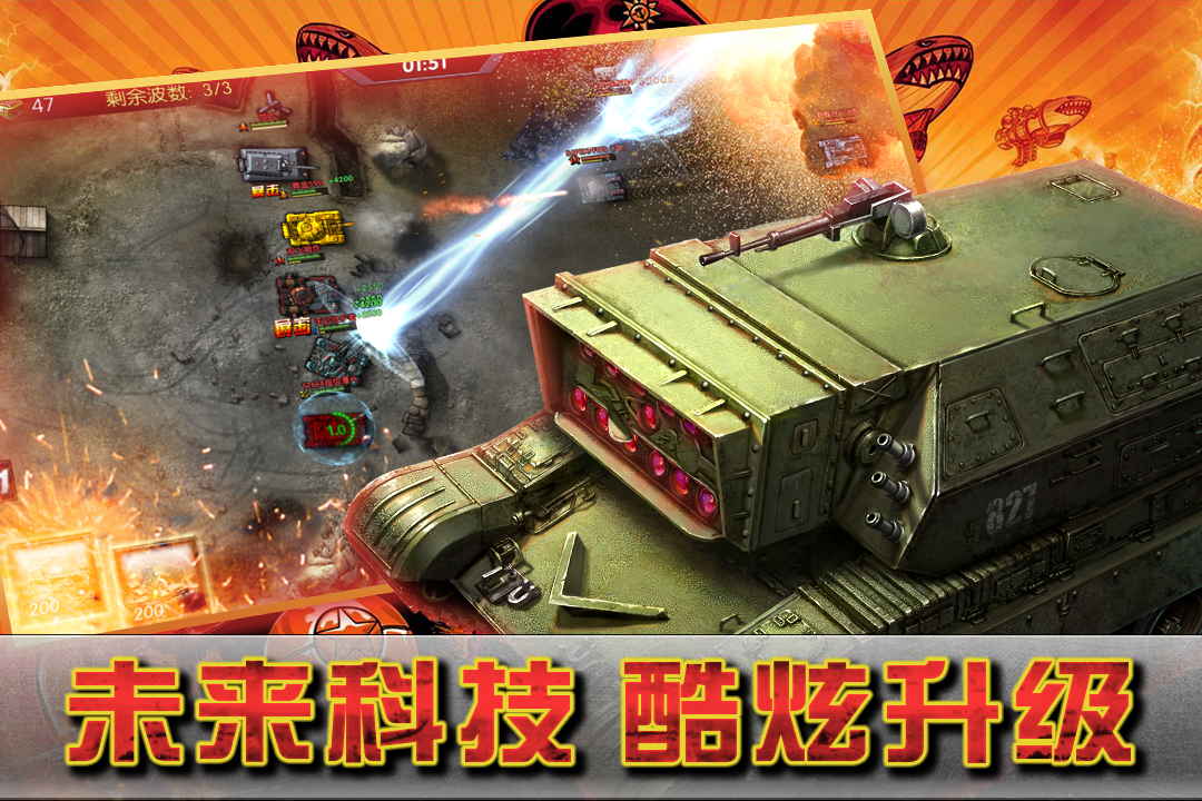 闪电突袭手游 v1.5