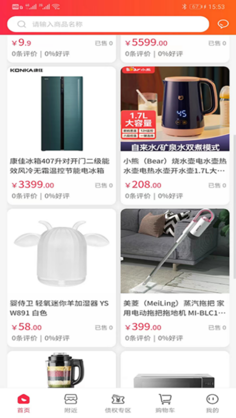 大富购