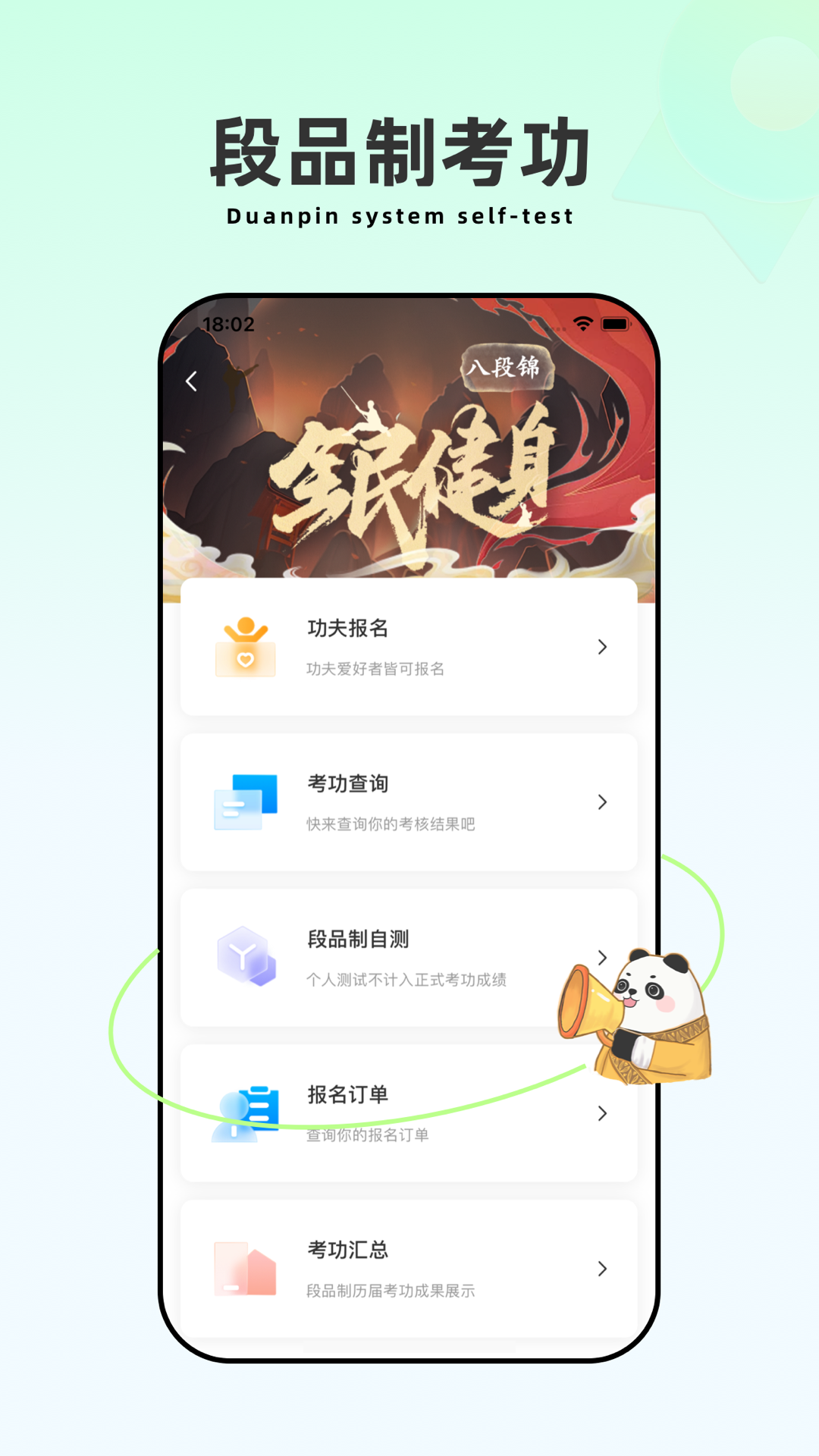功夫链的创始人的简历 v2.7.3