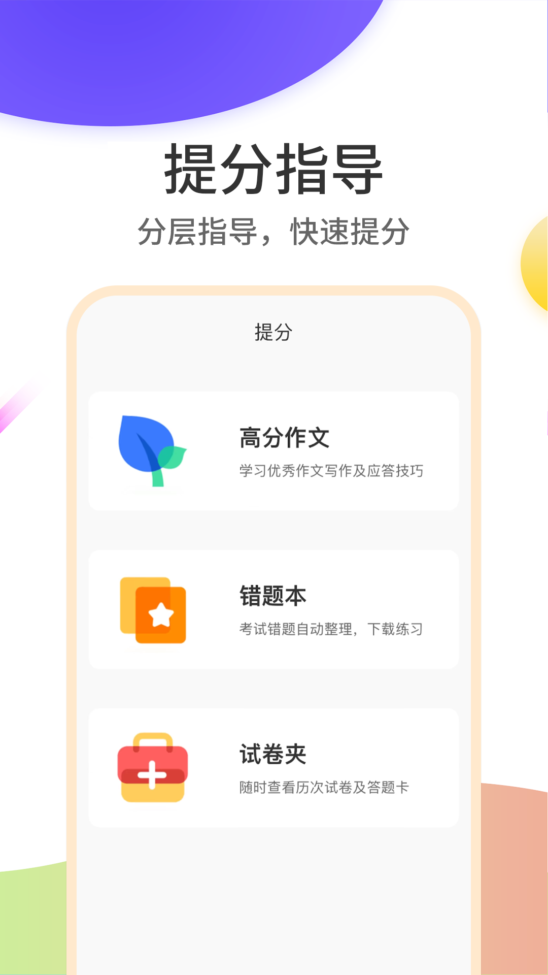 云成绩截图