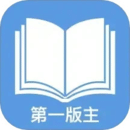 第一版主