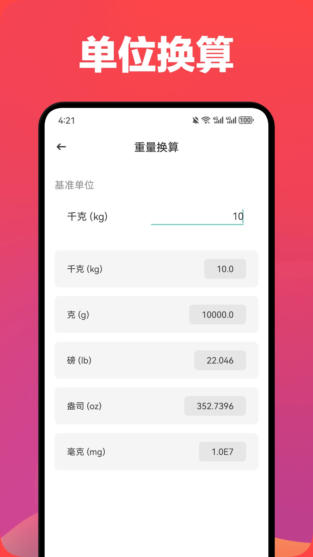 BT磁力种子