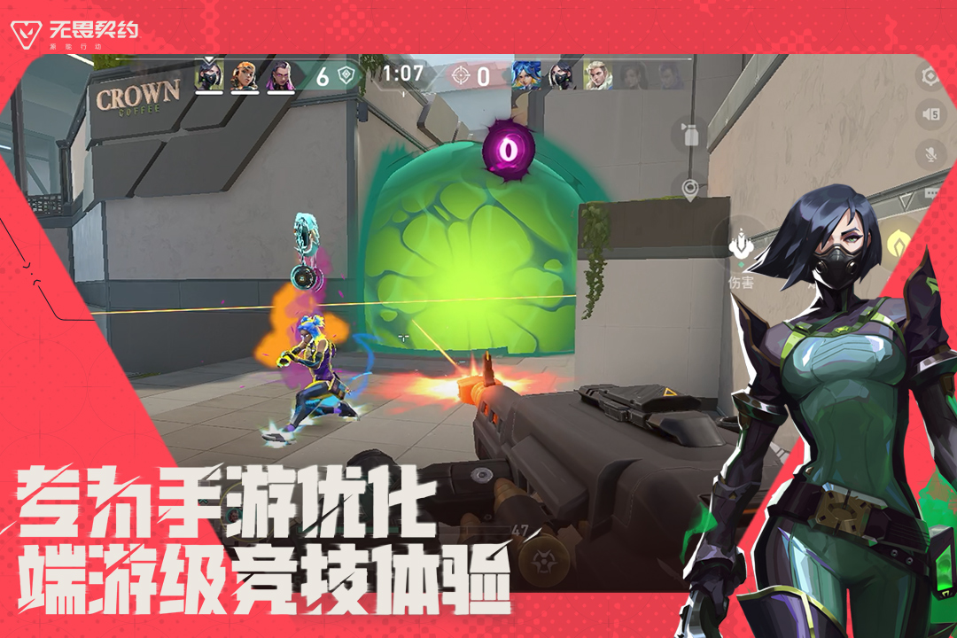 无畏契约:源能行动截图