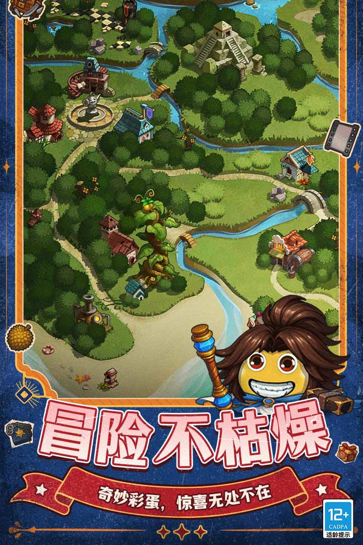 不思议迷宫截图