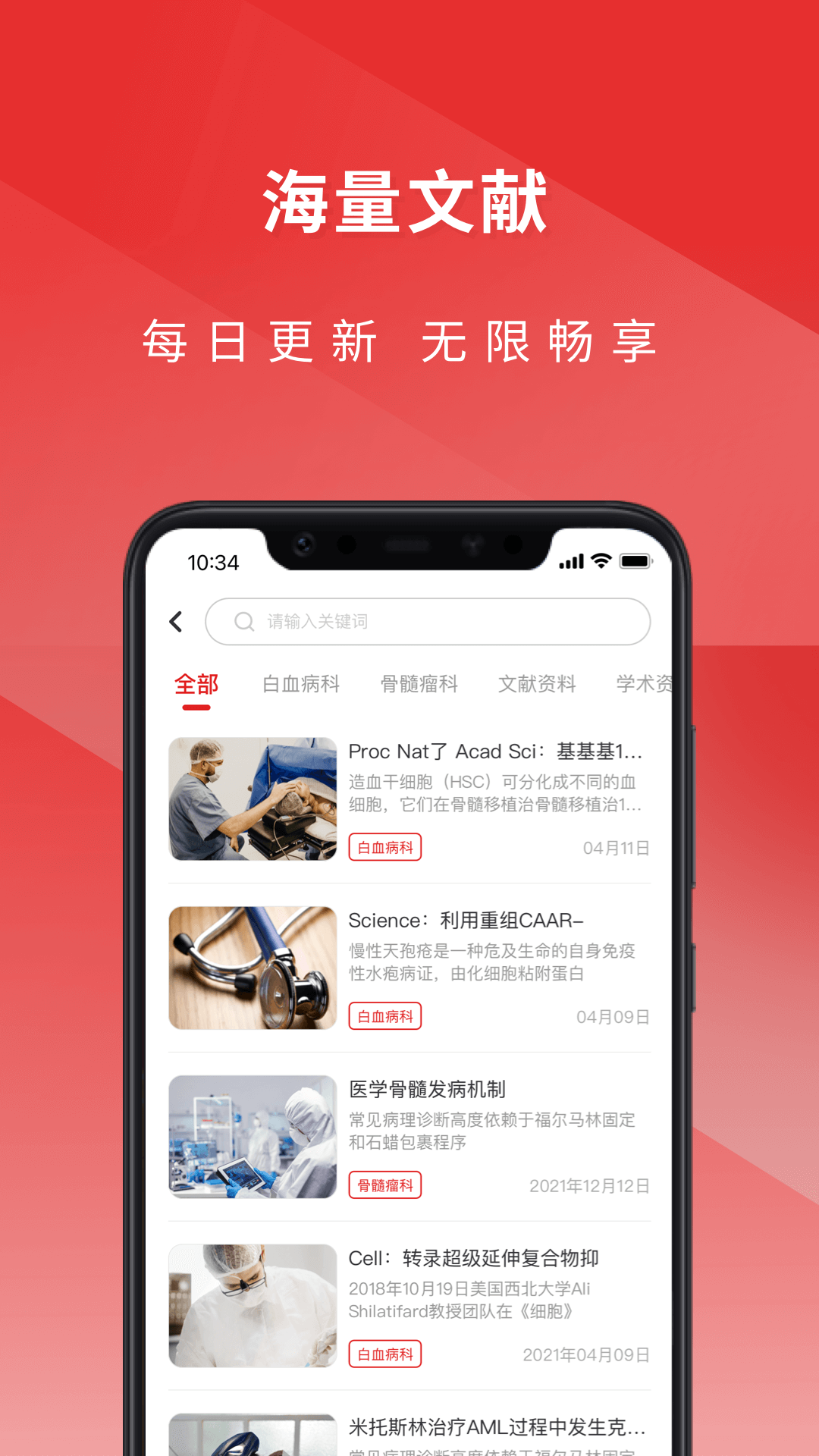 医检助手医生端截图