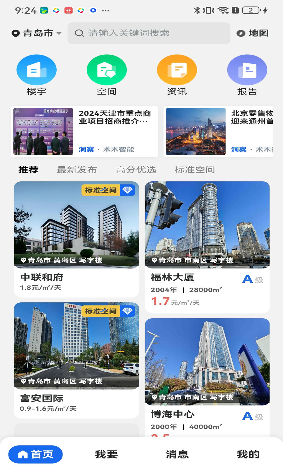 标标准