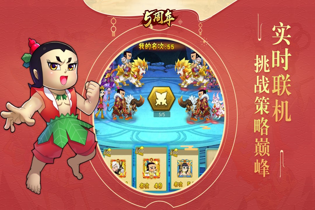 葫芦娃蛇精 v4.10.45