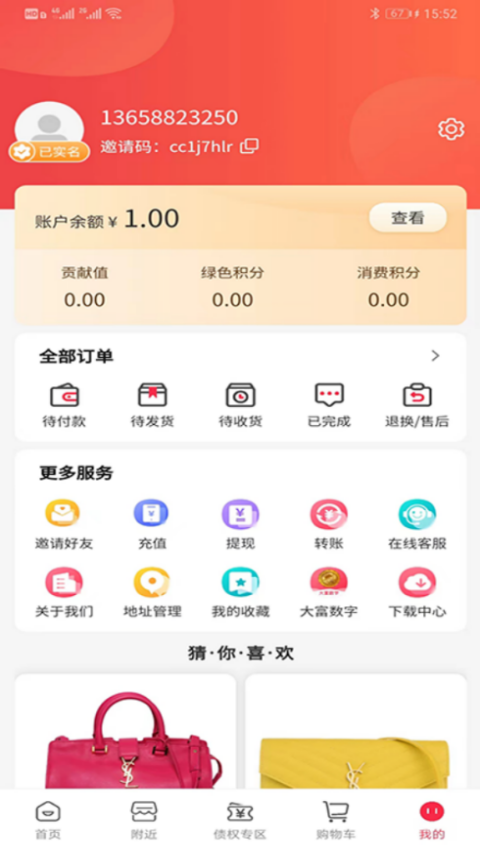 大富购