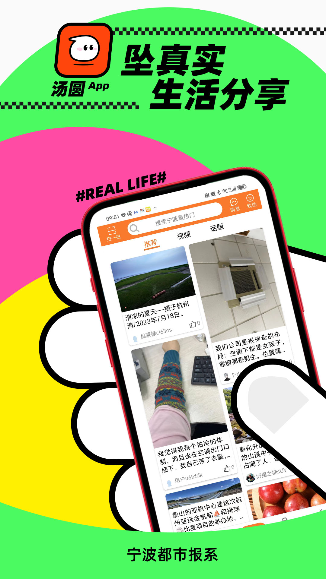 汤圆的9种吃法 v6.0.8