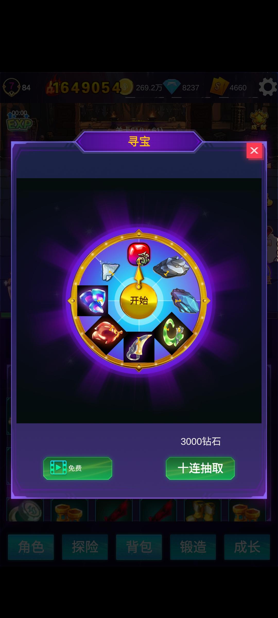 懒人挂机永恒之塔截图