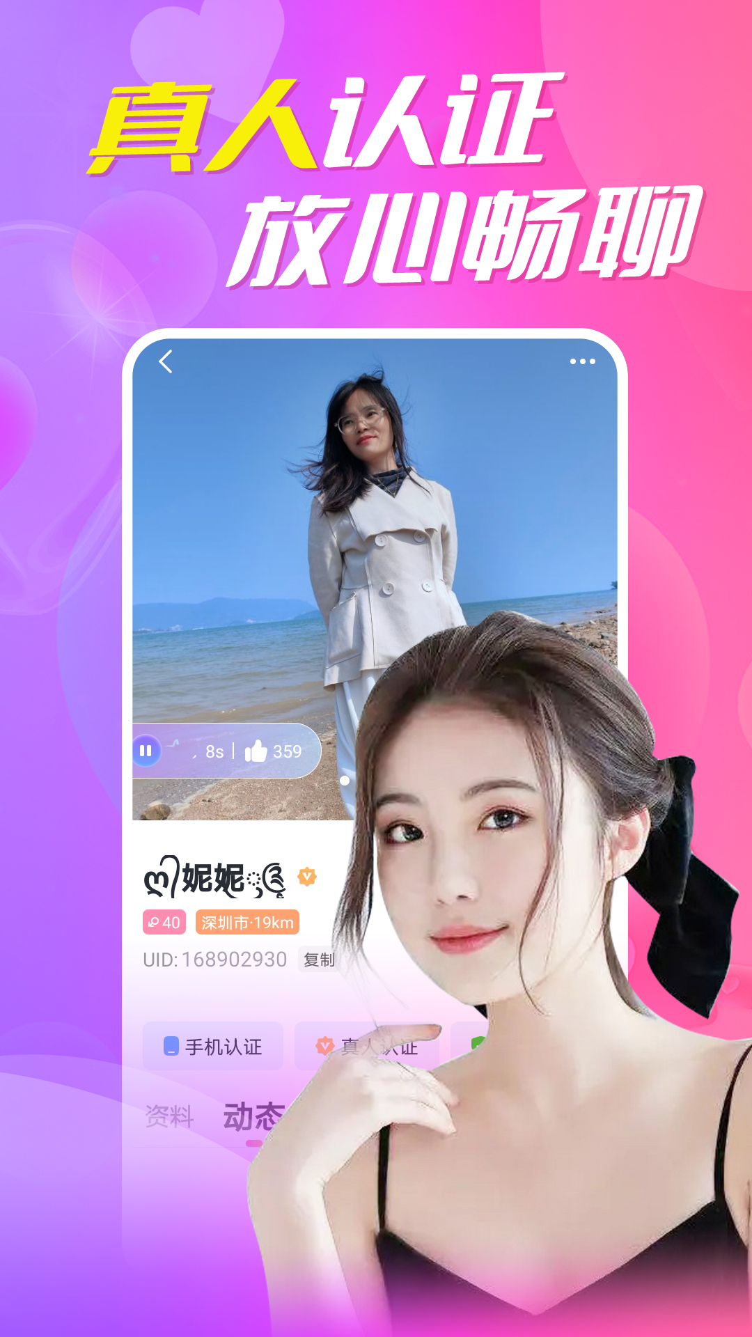 附近一夜交友邀请码 v3.8.9
