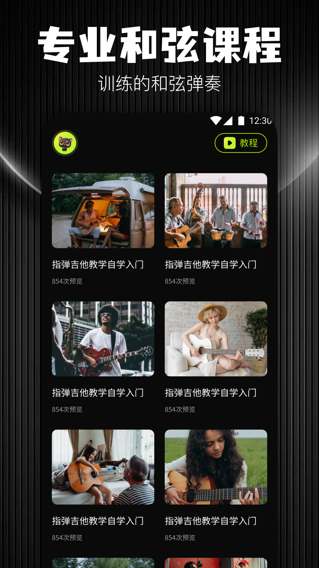 音悦时光app下载 v1.2