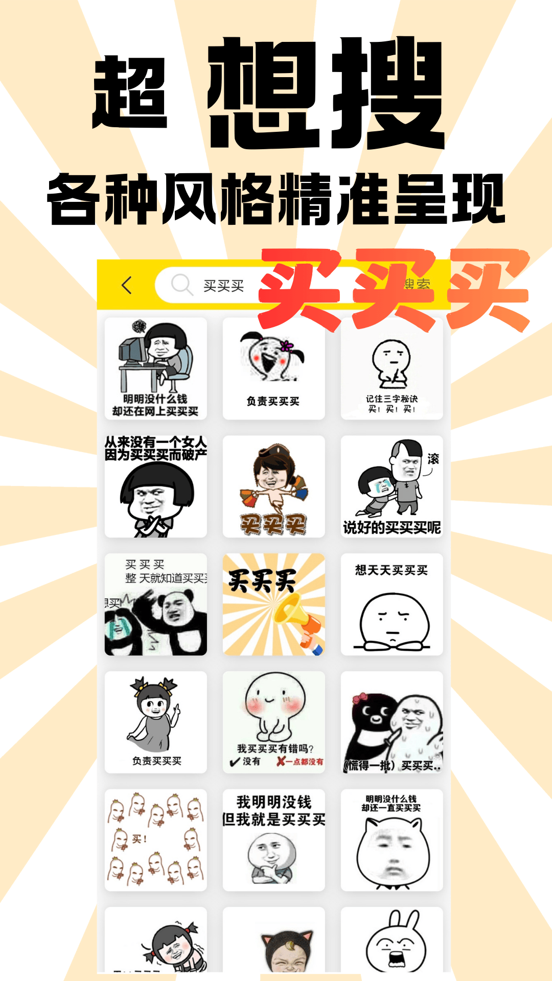 悦动表情包截图