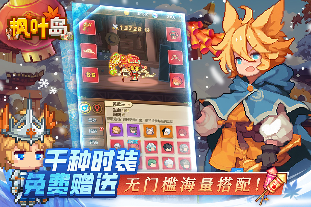 枫叶岛百度游戏 v1.0.5