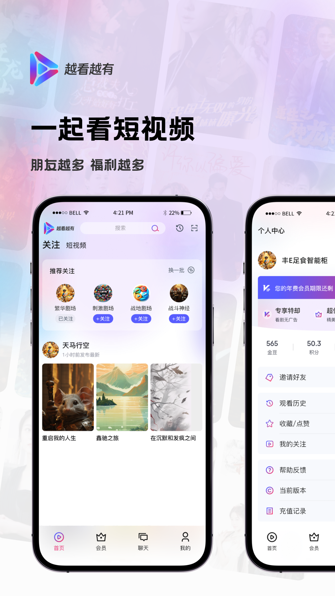 越看越有钱的星座女 v1.0.2