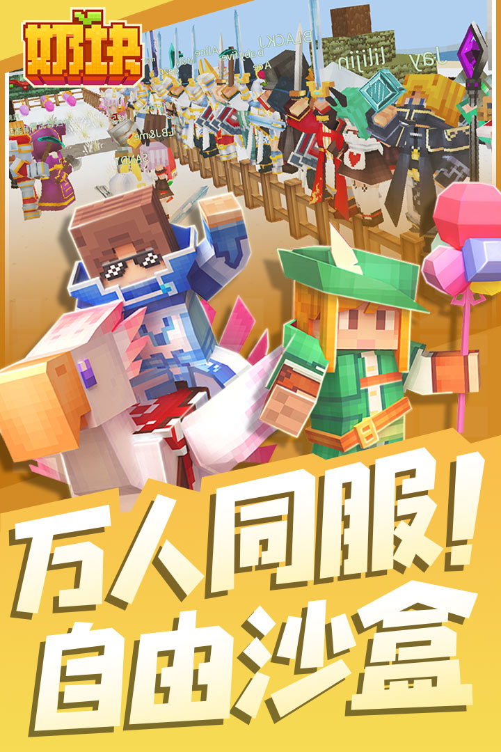 奶块 v7.10.2.0