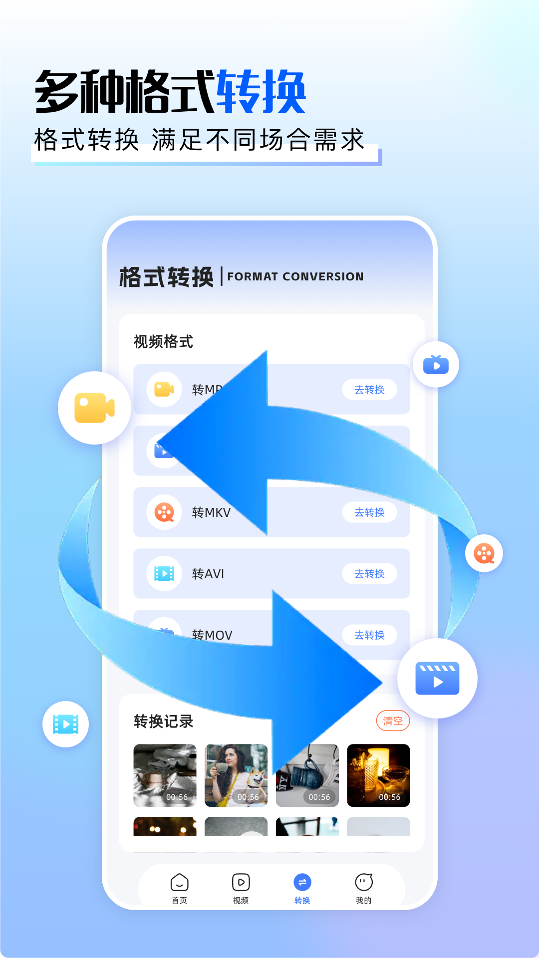 猪猪视频官方版 v1.1