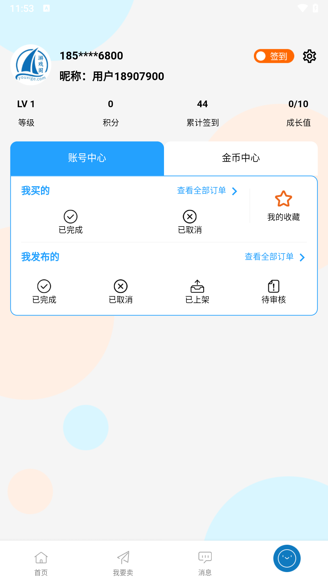 游戏阁截图