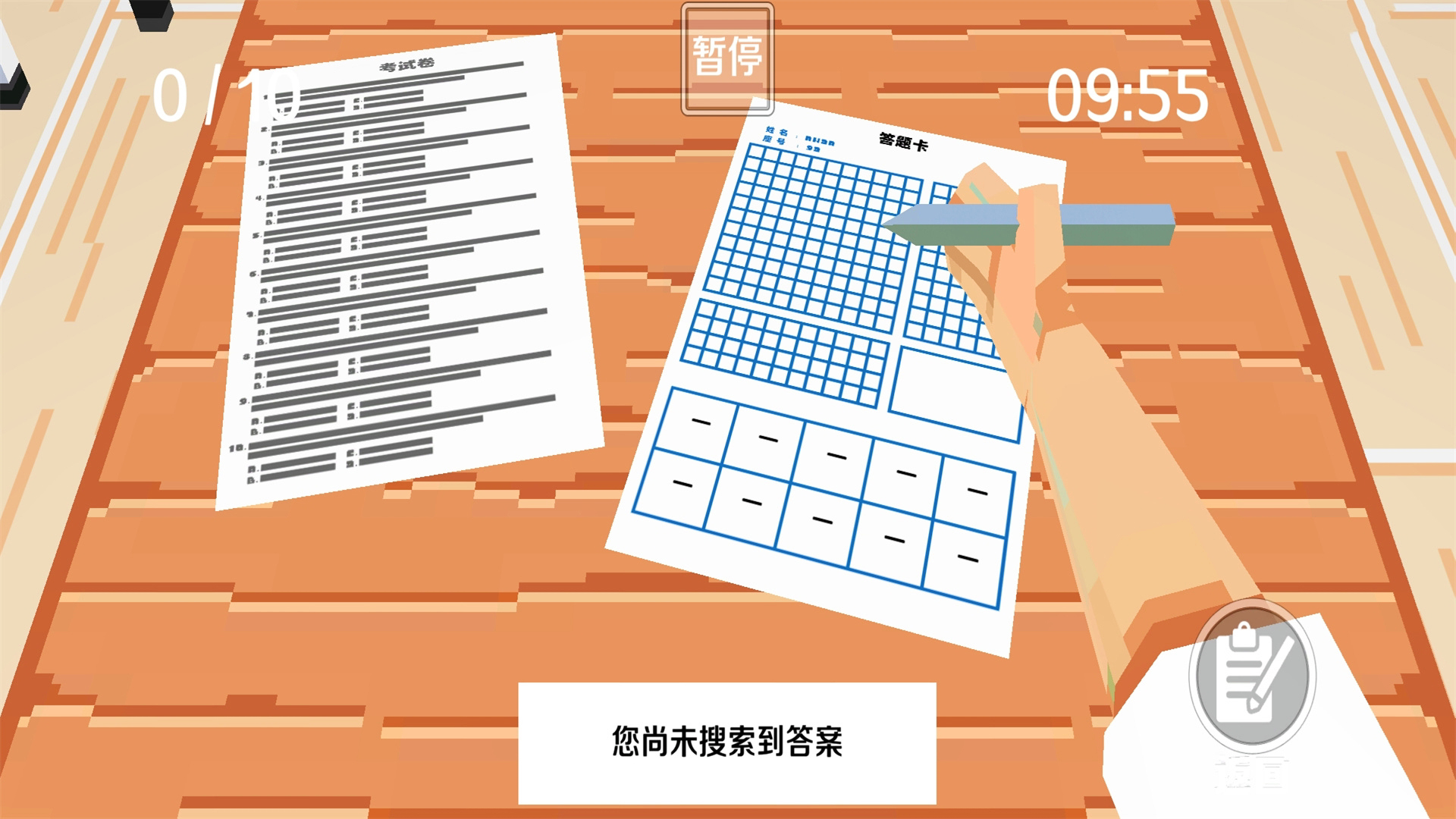 疯狂的考试截图