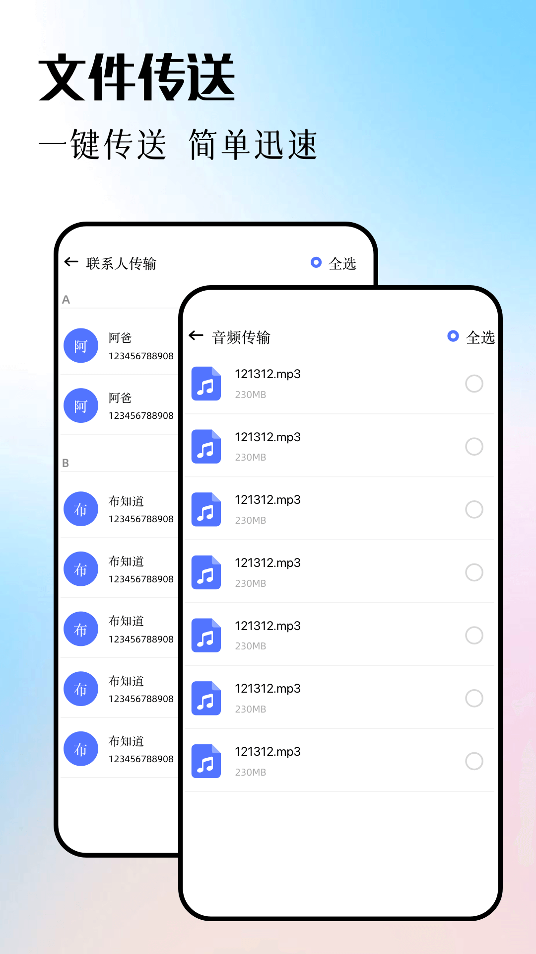 ADB助手