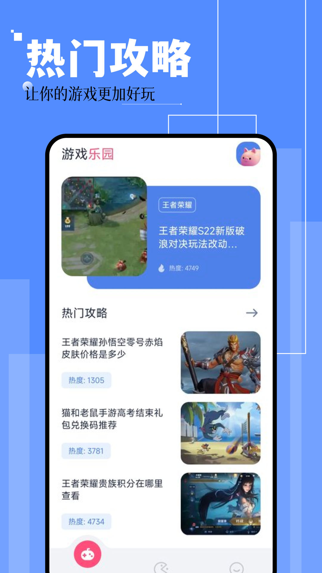 芥末空间游戏盒子 v1.1