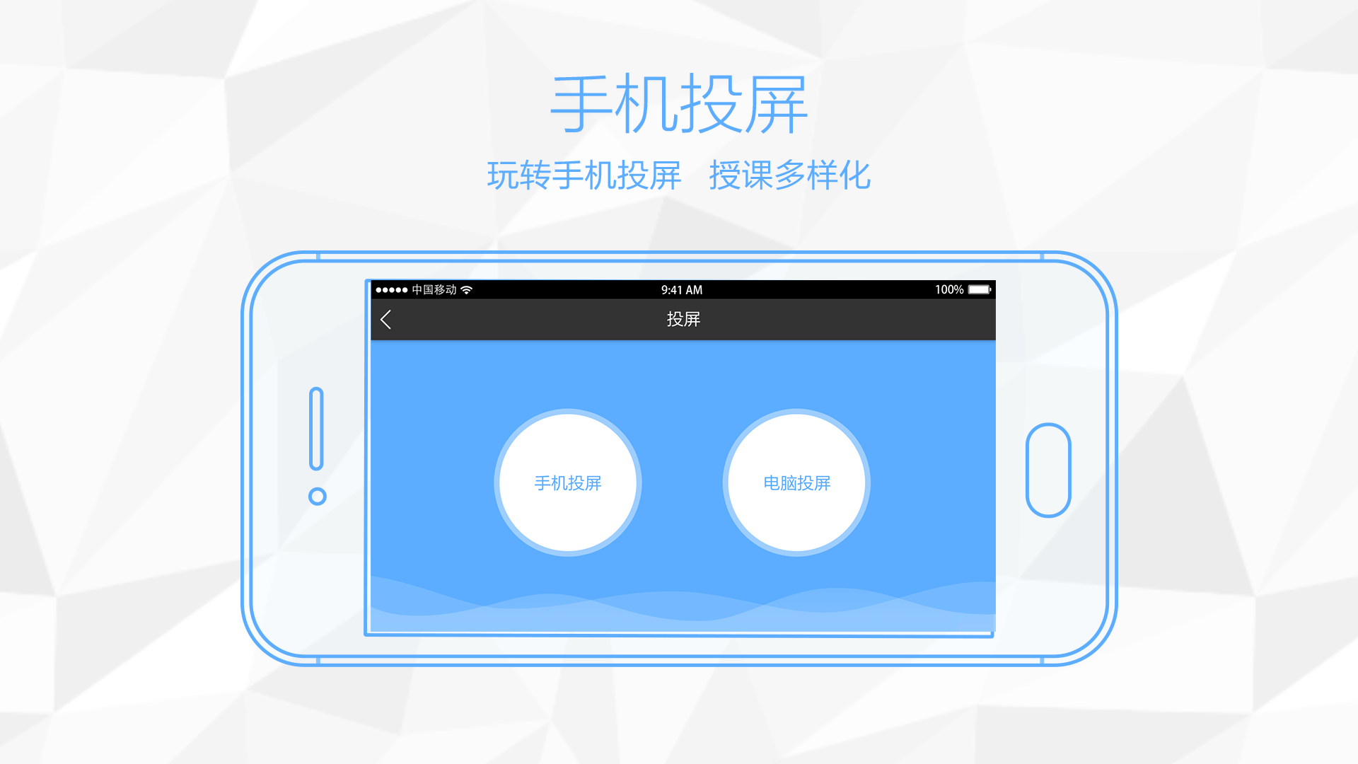 鸿合多屏互动接收端官网下载 v23.12.22