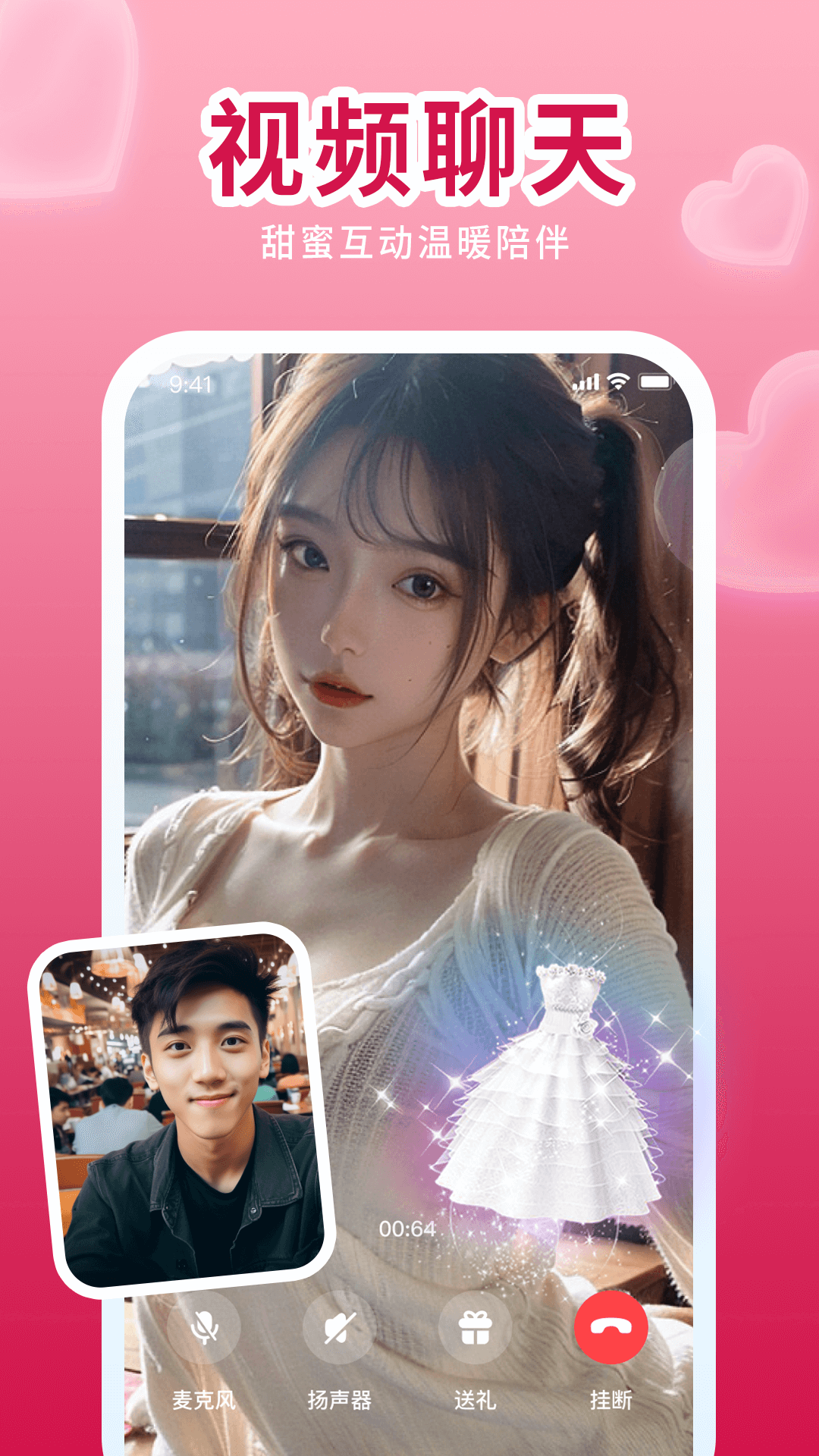 唇聊直播 v1.5.9