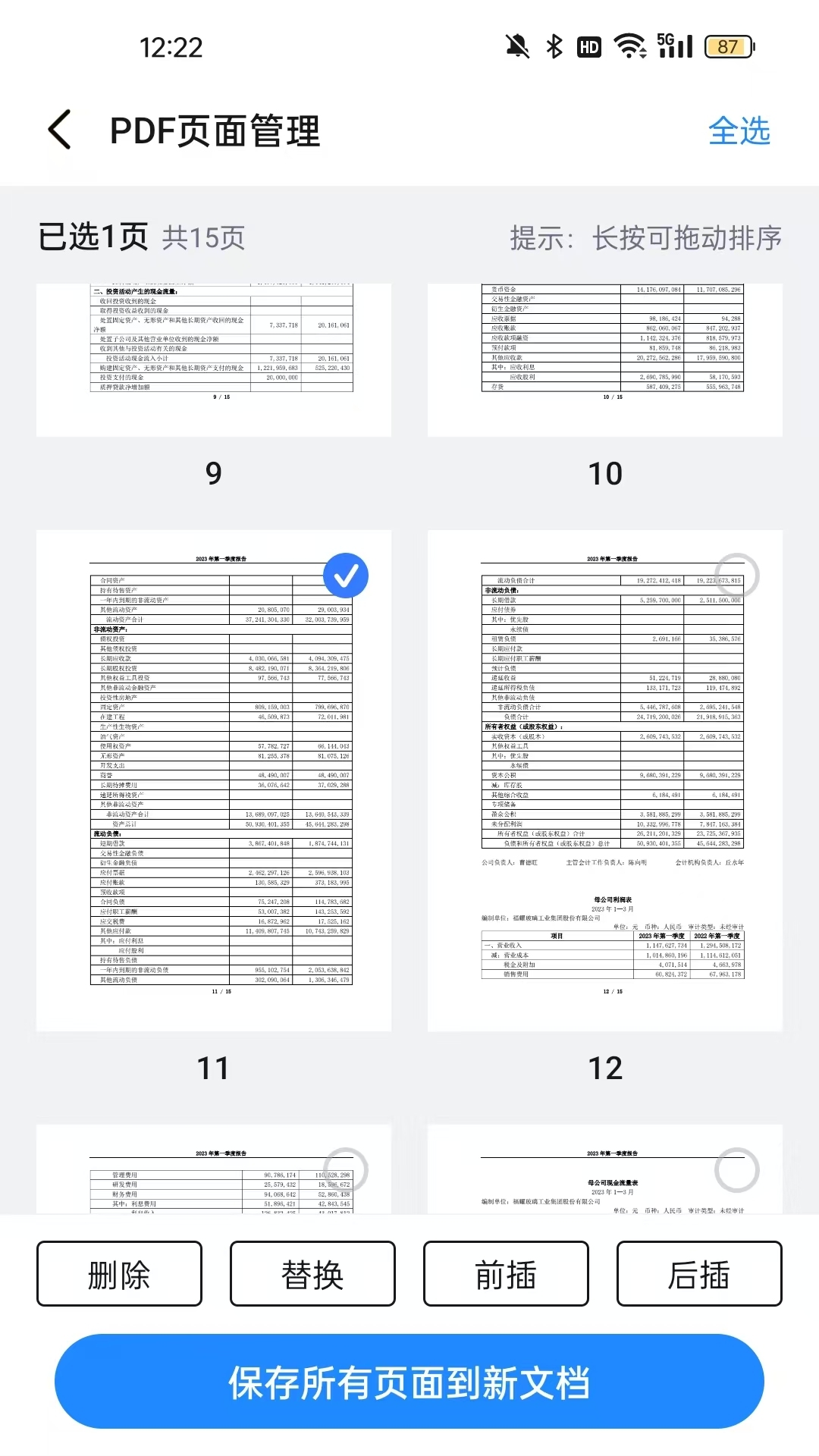 福瑞PDF