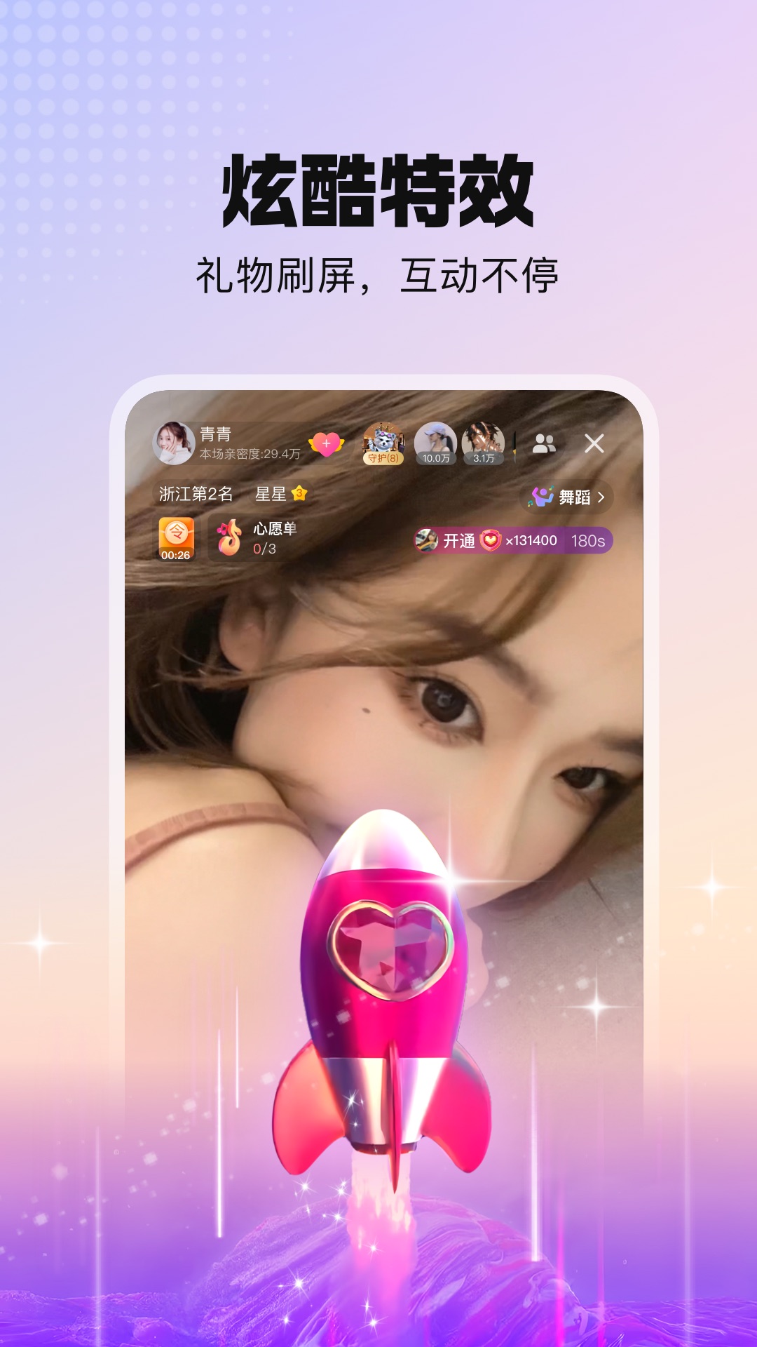 酷我聚星直播官方网 v8.84.00