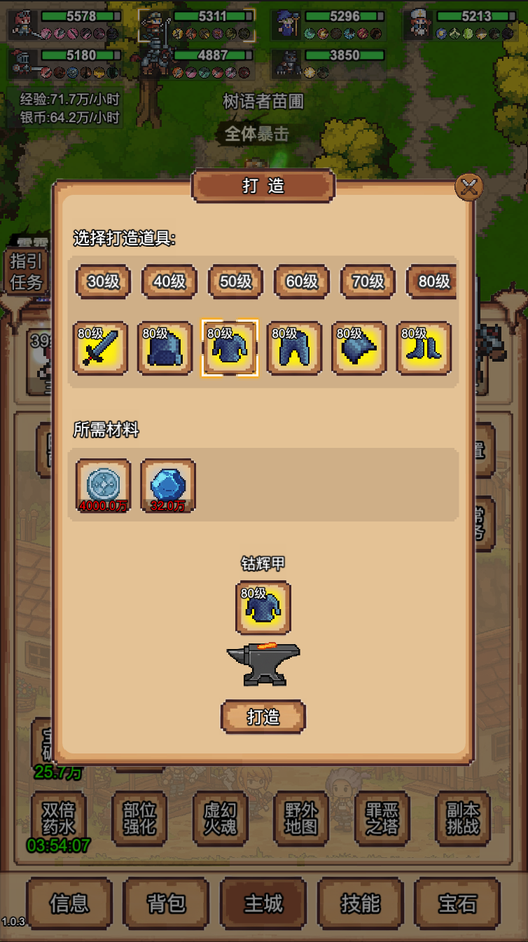 像素冒险村截图