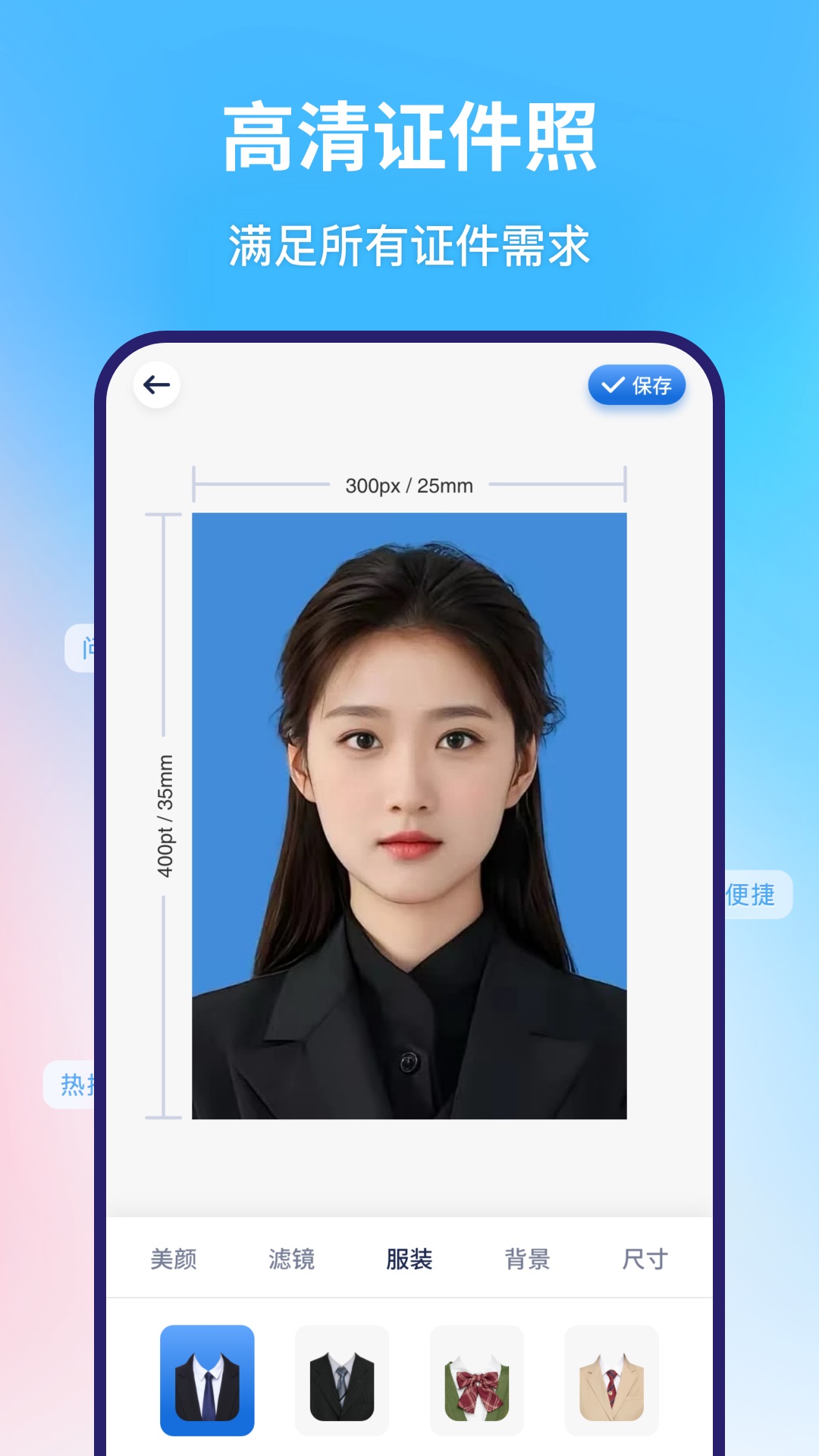 全能扫描王截图