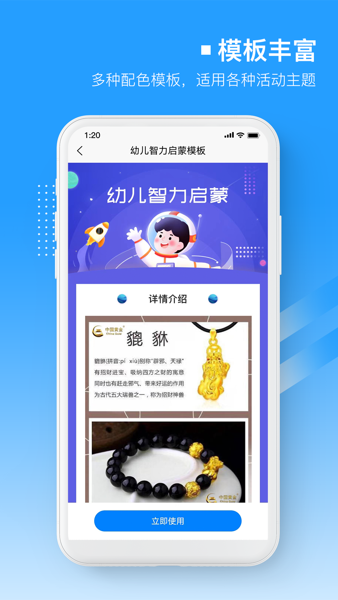 易企微教学助手程序下载 v1.8.1