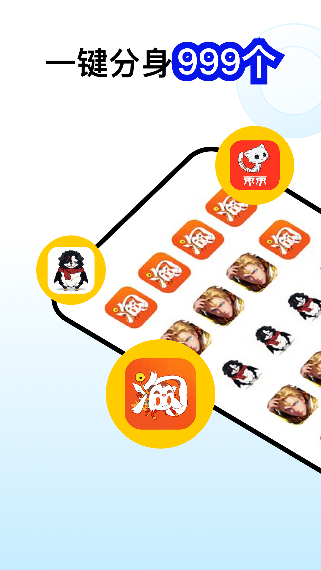 西游分身猴子分身