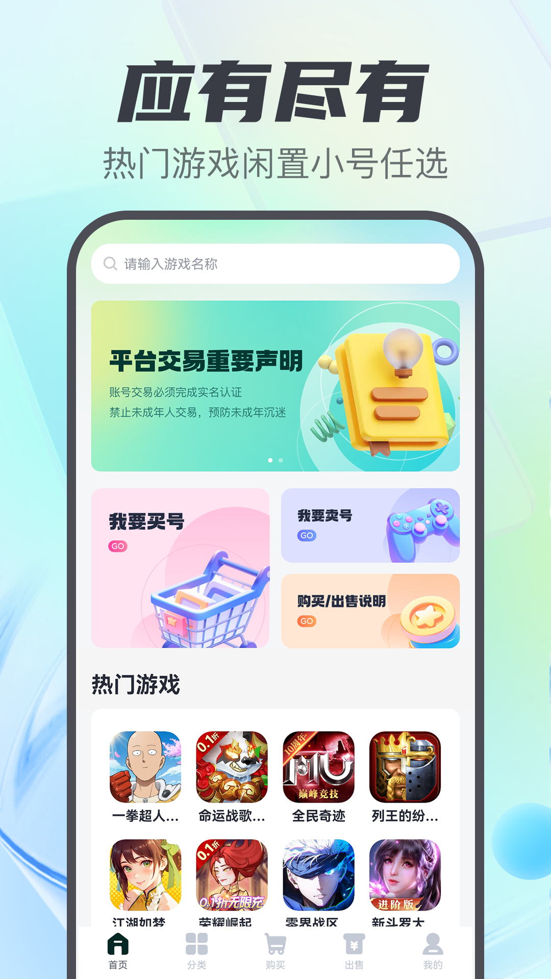 游戏盒子助手截图