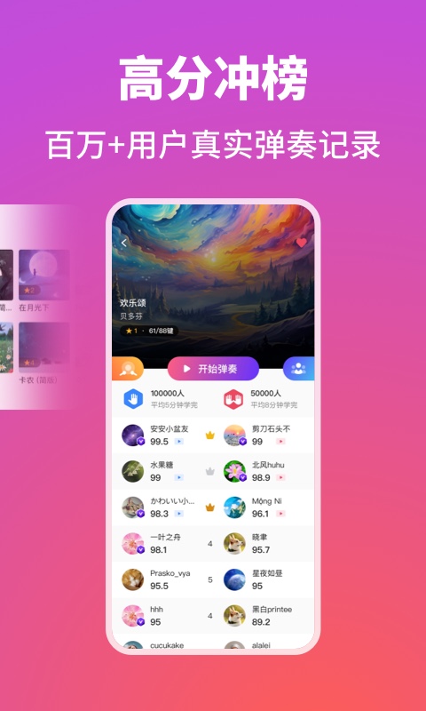 泡泡钢琴说明书 v8.0.0