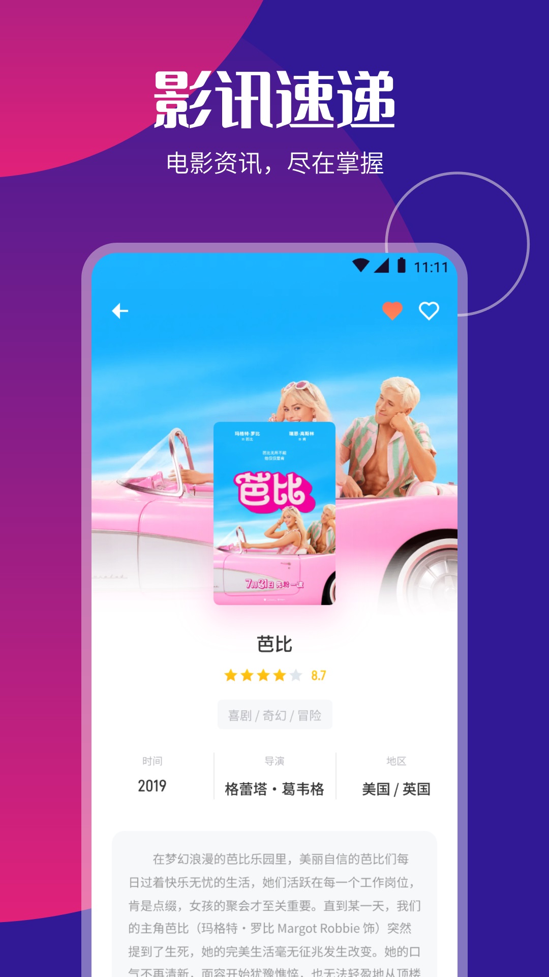 柚子下载